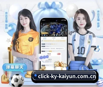 开云kaiyun网站的故事
